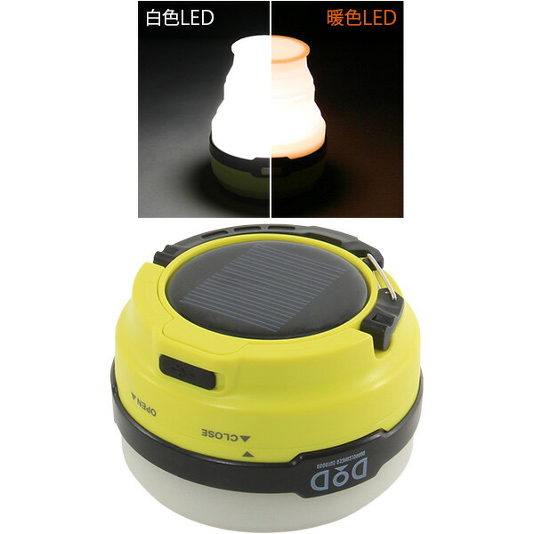 LEDソーラーポップアップランタン DOD L1-427 ライム/ブラック アウトドア キャンプ レジャー通販格安セール情報 楽天 通販