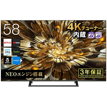 テレビ Hisense 58S6E S6Eシリーズ [58V型 地上・BS・110度CSデジタル4Kチューナー内蔵 LED液晶テレビ]【代引き不可】58インチ 大型 映画 スポーツ ゲーム 臨場感 リビング ダイニング モニター 低価格 高コスパ NETFLIX VOD対応