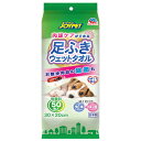 アース・ペット 足ふきウェットタオル 50枚入 ケア お手入れ