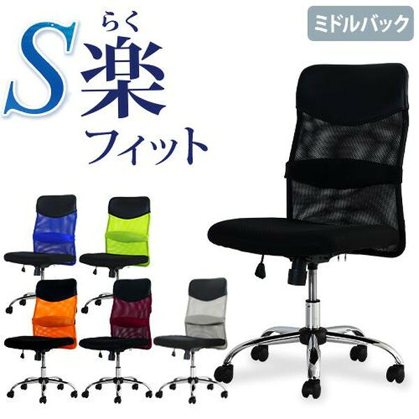 Netforce SSP-M-W-BK ブラック S-shape(エスシェイプ) オフィスチェア ミドルバック 肘なし メーカー直送 [2]