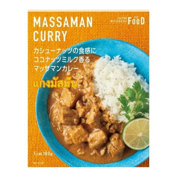 エムアイフードスタイル カシューナッツの食感にココナッツミルク香るマッサマンカレー 180g ×20 メーカー直送 ギフト プレゼント