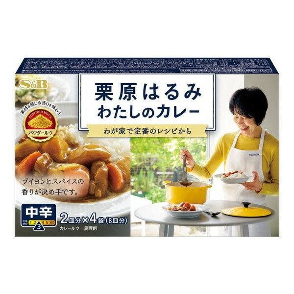 エスビー食品 S&B 栗原はるみわたしのカレー 中辛 110g ×6 メーカー直送 ギフト プレゼント