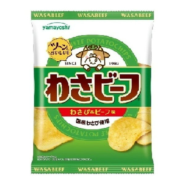 山芳製菓 ポテトチップス わさビーフ 50g ×12 メーカー直送 ギフト プレゼント