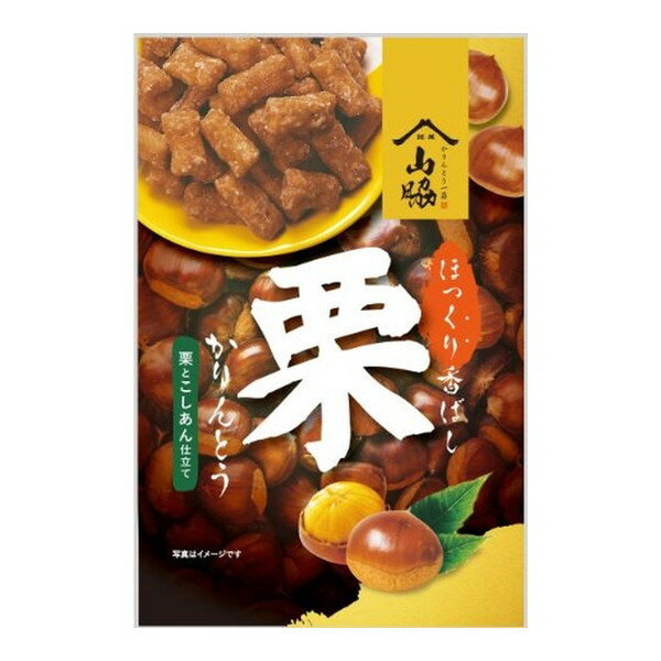 山脇 栗かりんとう 85g ×12 メーカー直送 ギフト プレゼント