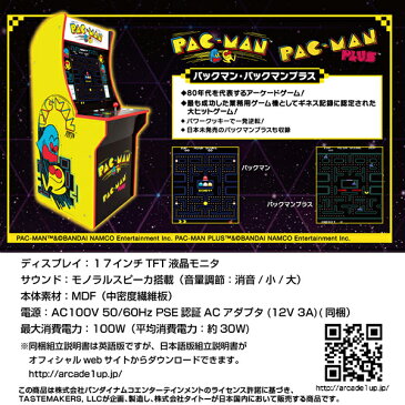 TAITO Arcade1UP パックマン 家庭用 ゲーム機 筐体 ゲームセンター メーカー直送