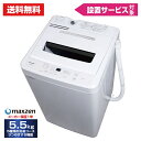 【送料無料】洗濯機 5.5kg 全自動洗濯機 一人暮らし コ...