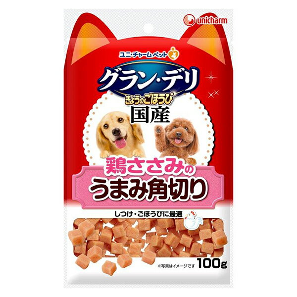 ユニチャーム グラン・デリ きょうのごほうび 鶏ささみのうまみ角切り 100g おやつ ペット 犬用