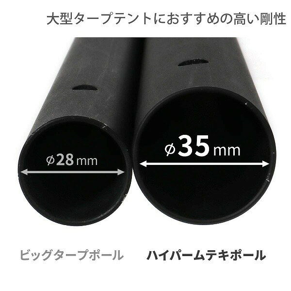 DOD XP8-632-BK ブラック [ハイパームテキポール] アウトドア キャンプ通販格安セール情報　楽天　通販