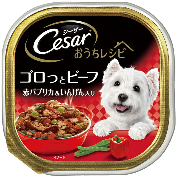 マースジャパン シーザー おうちレシピ ゴロっとビーフ 赤パプリカ＆いんげん入り 100g ドッグフード 犬用 ペットフード