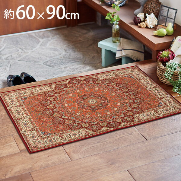 萩原 240614070 絨毯柄の洗える玄関マット プリシア 60x90cm メーカー直送 新生活