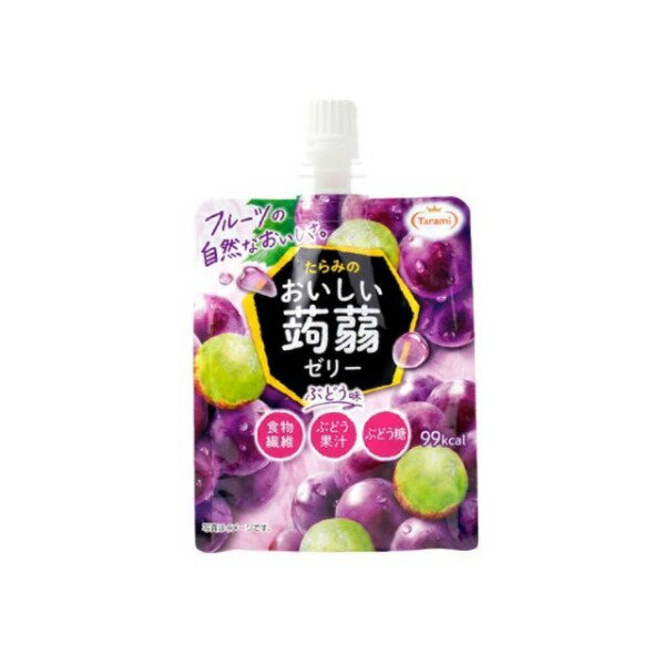 たらみ おいしい蒟蒻ゼリー ぶどう味 150gx6 メーカー直送