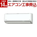 【標準設置工事セット】 DAIKIN S40XTRXP-W ホワイト うるさらX [エアコン(主に14畳用・単相200V)] 工事保証3年