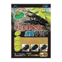 マルカン ダニも落とせる消臭マット 5L M-690 小動物 ペット アウトレット エクプラ特割