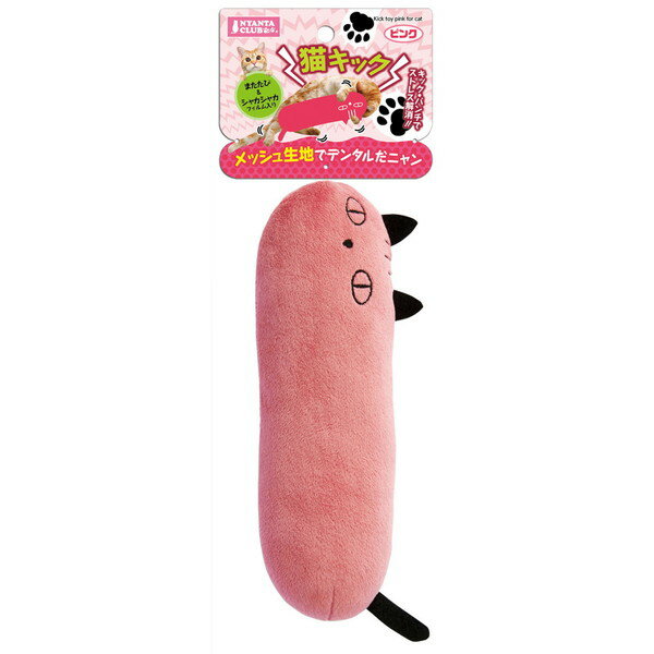 マルカン CT-372 猫キック ピンク 猫用 ペット用 おもちゃ