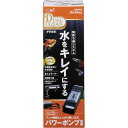 ジェックス デュアルクリーンフリー DC-4560 観賞魚用 掃除用 メーカー直送