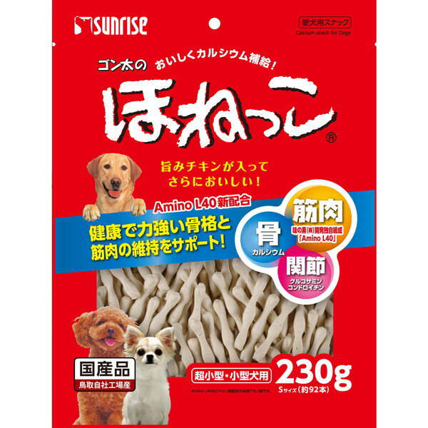 マルカン ゴン太のほねっこ Sサイズ 230g おやつ ペット 犬用