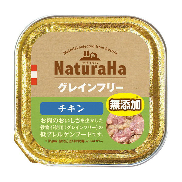 マルカン ナチュラハ グレインフリー チキン 100g ドッグフード 犬用 ペットフード