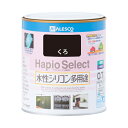 カンペハピオ ハピオセレクト くろ 0.7L