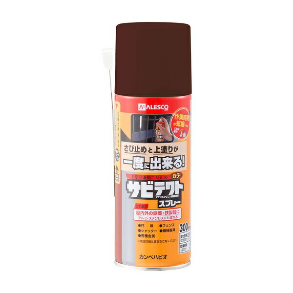 カンペハピオ サビテクトスプレー チョコレート色 300ml