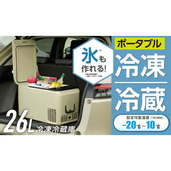 楽天市場】ramasu ポータブル 冷蔵庫の通販