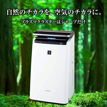 空気清浄機 シャープ SHARP 加湿器 プラズマクラスターNEXT KI-JP100 KIJP100 ホワイト系 (空気清浄46畳 加湿26畳) 脱臭 省エネ 節電 PM2.5 除電 コンパクト ほこり 花粉 たばこ リビング 静か KIHP100 KI-HP100の後継