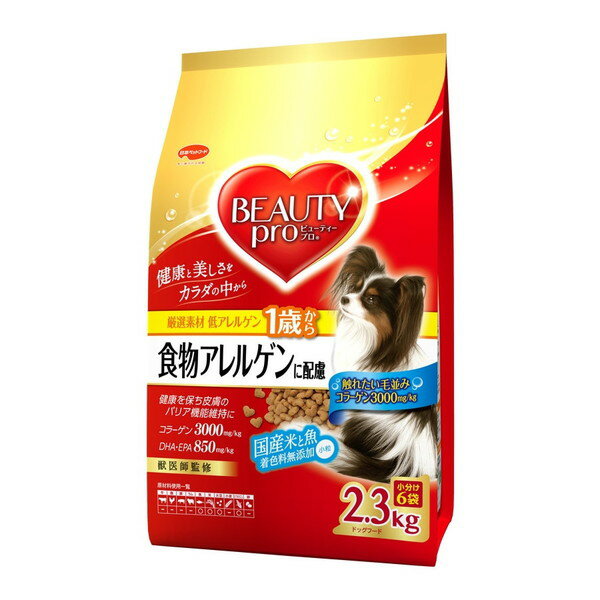 日本ペットフード ビューティープロ ドッグ 食物アレルゲンに配慮 1歳から 2.3kg ドッグフード 犬用