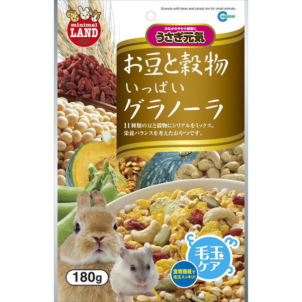 マルカン お豆と穀物いっぱいグラノーラ 180g エサ フード
