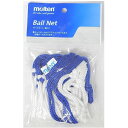 モルテン ボールネット BNDB(4)