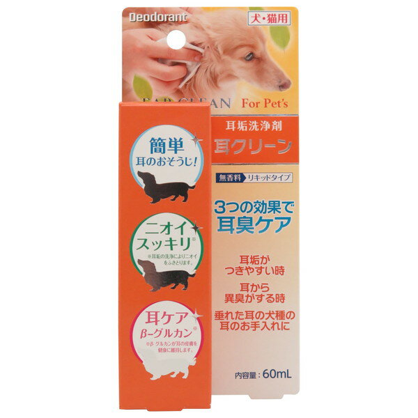 ニチドウ 耳クリーン 60ml ペット用 ケア お手入れ