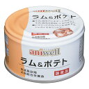 デビフペット アニウェル ラム&ポテト 85g d.b.f ドッグフード ウェットフード aniwell 犬用フード ペットフード