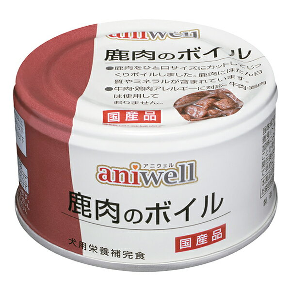 デビフペット アニウェル 鹿肉のボイル 85g d.b.f ドッグフード ウェットフード aniwell 犬用フード ペ..