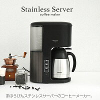 タイガー コーヒーメーカー 2〜8杯 ACE-S080 カフェブラック 1.08L TIGER マイコン アイス 真空ステンレスサーバー 手軽 簡単 おいしい