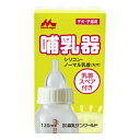 商品説明★ 乳首は子犬・子猫が飲みやすいようにシリコン製(丸穴)で加工を行っています。★ 使用方法・飲む力の弱い子犬・子猫には、哺乳器のボトルを軽く押しながら飲ませてください(強く押しすぎると出すぎますので注意してください)・使用後はよく洗い、煮沸消毒するなどして清潔にしてください(特に乳首の通気孔がつまらないよう、十分に洗浄してください)。・煮沸消毒する時は、ボトルとキャップは3分、乳首は1分程度が適当です。【ミルクの上手な飲ませ方】・ 排尿と排便をさせてからミルクを与えると、よく飲みます。・排尿と排便を促すときは、温湯で湿らせたガーゼ等でやさしく局部を刺激してください。・乳首の穴を大きくしたい時は、現行の丸穴に軽くハサミを入れてください。【ミルクを調乳するとき】・ミルクをよく溶かしてください。・与えるときの温度は35℃〜40℃が適温です。・ミルクは与えるたびに新しく調乳してください。※ 諸注意・幼児やペットが乳首をのどに詰まらせる恐れがありますので、使用後の保管に注意してください。・使用後はよく洗い清潔にしてください。・飲ませる前に、ミルクの出方をご確認ください。※乳首を下にして哺乳器を傾け、ボトルを軽く押し、ミルクの出方を見てください(出方が悪い時は現行の丸穴に軽くハサミを入れてください)・使用前に乳首が切れてないか点検し、傷がついた乳首は交換してください。・乳歯がはえてきましたら、食器を使用して哺乳するようにしてください(哺乳器の乳首を噛み切り、飲み込んでしまう場合もあります)スペック* 材質/素材…乳首：シリコン、その他：ポリプロピレン* 原産国または製造地：日本