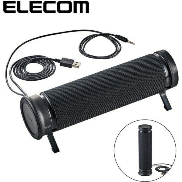 ELECOM SP-PCBS01UBK [ 縦でも横でも使える スピーカー Bluetooth 有線 小型 PC パソコン iPhone iPad TV ブラック ] メーカー直送