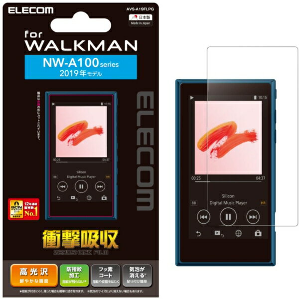 ELECOM AVS-A19FLPG [ Walkman A 2019 NW-A100シ