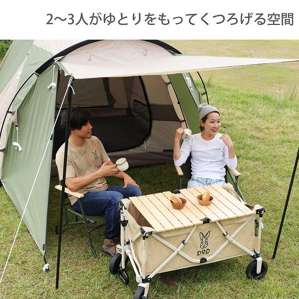 DOD T3-623-KH タン/カーキ [ザ・テント(M)] アウトドア キャンプ レジャー BBQ バーベキュー フェス ファミリー通販格安セール情報　楽天　通販