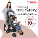 ★お買い物マラソン 最安値に挑戦★ 日本育児 DUOシティHOPII グレーデニム 二人乗りベビーカー レインカバー付き【保証期間：1年】 6310018001 [ HOP2 ベビーカー ストローラー バギー 双子用 兄弟 姉妹 ダブルタイヤ リクライニング スリム コンパクト 折りたたみ ]