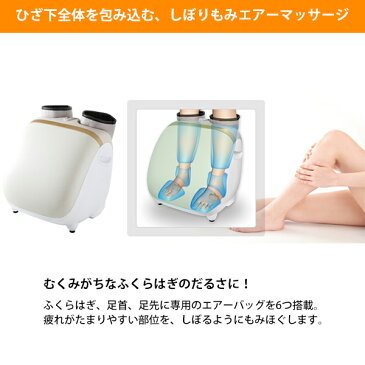 マッサージ器 ローラー 足 フットマッサージャー 指圧 フジ医療器 小型 足首 ふくらはぎ 足裏ローラー しぼりもみ エアーマッサージ 足モミーナエアー MOMIINA AIR ベージュ KC-210 2019健康器具