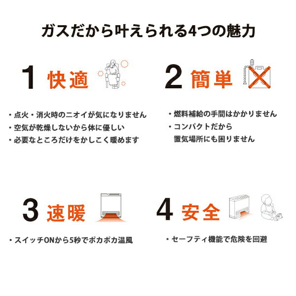 リンナイ ガスファンヒーター Rinnai RC-U5801E-13A 都市ガス ホワイト15畳 21畳 ストーブ ヒーター 暖房 50号 12A 13A おしゃれ ガス暖房 省エネ ファンヒーター リビング 子供部屋 寝室 ガス　パワフル 大容量 エコ 気配りエコ