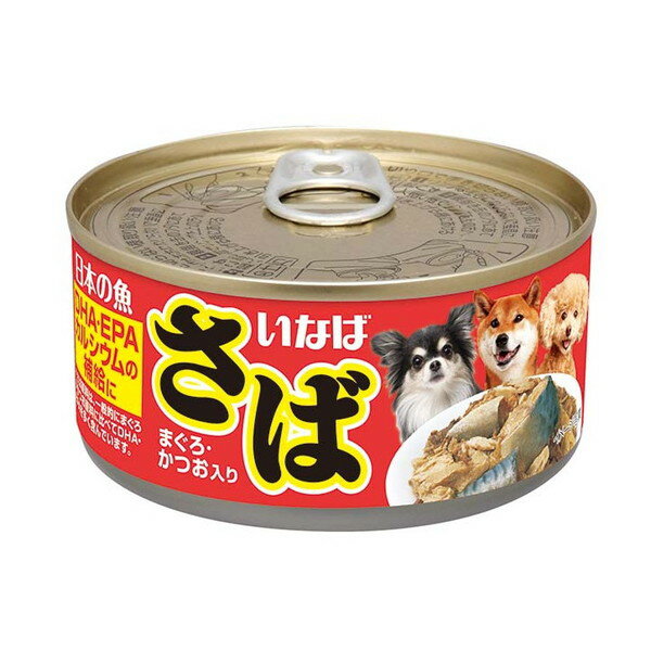 いなばペットフード 日本の魚 缶 犬