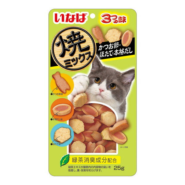 いなばペットフード 焼ミックス おやつ 猫用 25g 保存料不使用 スナック 3つの味 かつお節・ほたて・本格だし エクプラ特選