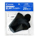 使い捨てフィルター アイリスオーヤマ CF-FT1 ブラック ふとんクリーナー用 使い捨てフィルター(2)