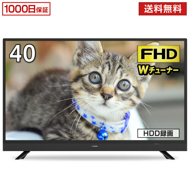 【1000円OFFクーポン配布中】テレビ 40型 液晶テレビ...