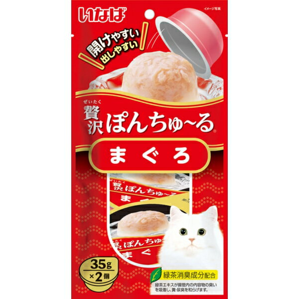 いなばペットフード 贅沢ぽんちゅ～る おやつ 猫用 35g×2個 ソフトゼリータイプ スナック まぐろ ちゅーる チュール エクプラ特選