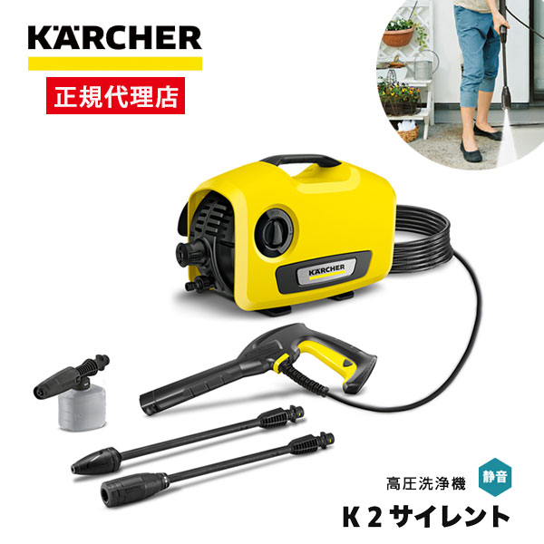 (レビューを書いてプレゼント!実施商品)KARCHER ケル...