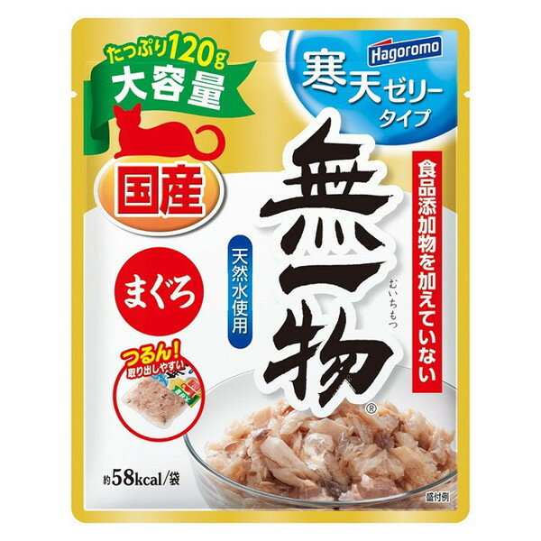 はごろもフーズ 無一物 パウチ 寒天ゼリー まぐろ 120g キャットフード ウェットタイプ 猫用 ねこ用 ペットフード