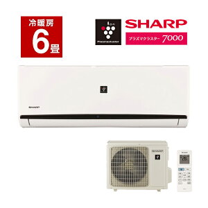 シャープ AY-J22DH [エアコン (主に6畳用)] プラズマクラスター7000 AY-J-DHシリーズ 2019年モデル 寝室 子供部屋 ayJ22dh スタンダード 除菌 脱臭 内部クリーン カビ対策（レビューを書いてプレゼント!実施商品〜5/26まで）