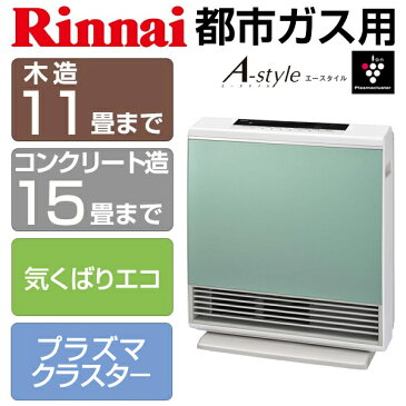 【送料無料】Rinnai RC-N4001NP-MM-13A ミントメタリック A-style [プラズマクラスターイオン機能付ガスファンヒーター (都市ガス用)]