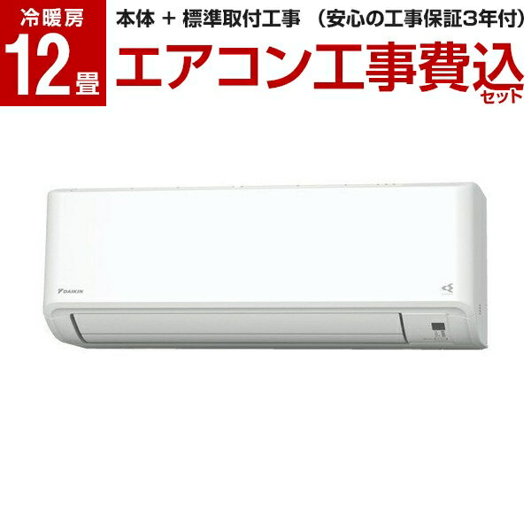 [WݒuHZbg] _CL DAIKIN GAR 12 P100V zCg FXV[Y S36XTFXS-W  yVtH[F菤i  r[ăv[g `1030܂