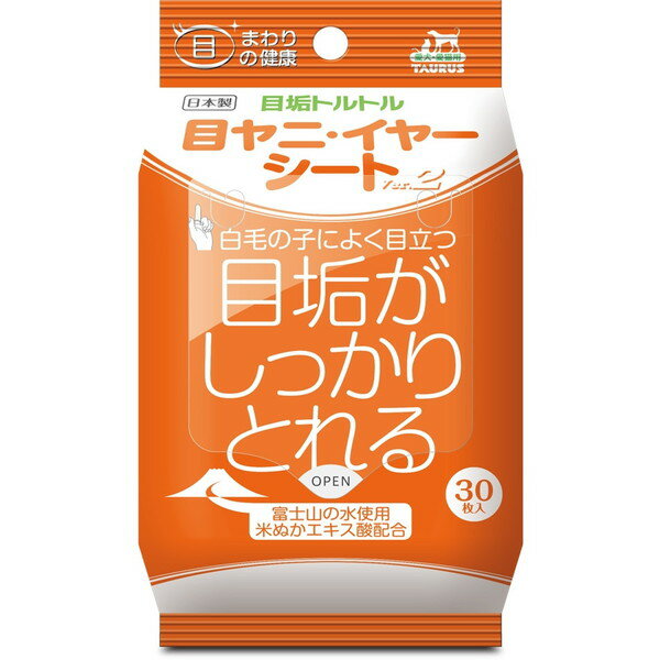 ご注文前にご確認ください※ 商品パッケージや仕様につきまして、予告なく変更されることがございます。商品説明★ 目の周りの清潔と美粧に手軽で最適なシートです。★ ホウ酸は除菌効果のある洗浄成分です。★ 涙や分泌物などによる被毛の汚れを除去します。★ 雑菌の繁殖を抑え被毛にやさしい低刺激タイプです。スペック* 原材料:不織布* 成分:水、溶剤、防腐剤、ホウ酸、キレート剤、可溶化剤